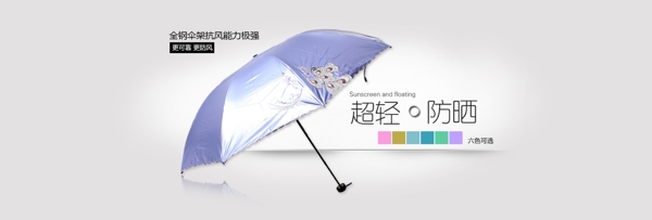 雨傘海報(bào)