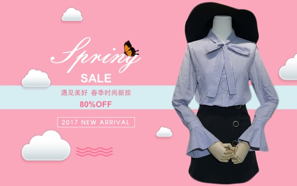 女裝促銷海報