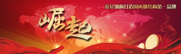 企業(yè)banner圖