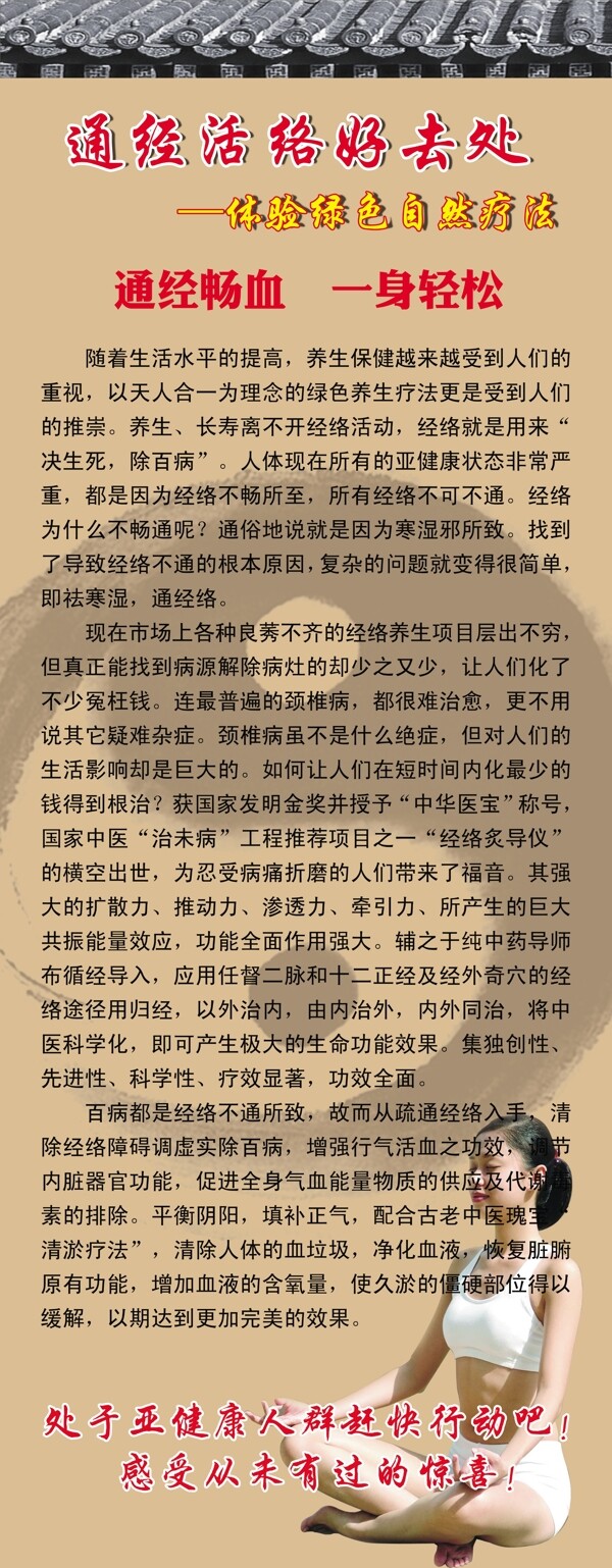 保健