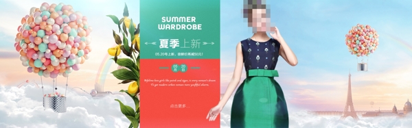 淘寶夏季女裝海報(bào)素材