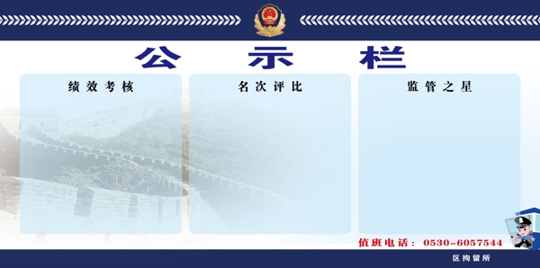 公示欄展板圖片