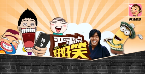 段子廣告