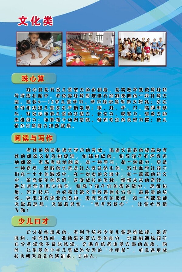 學(xué)校展板圖片