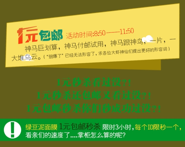 淘寶促銷海報