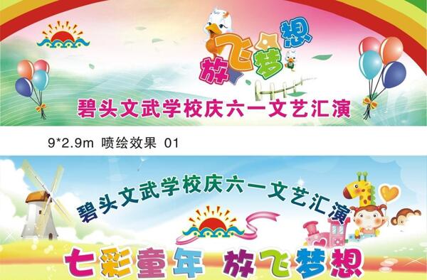 六一匯演圖片