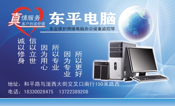 電腦圖片