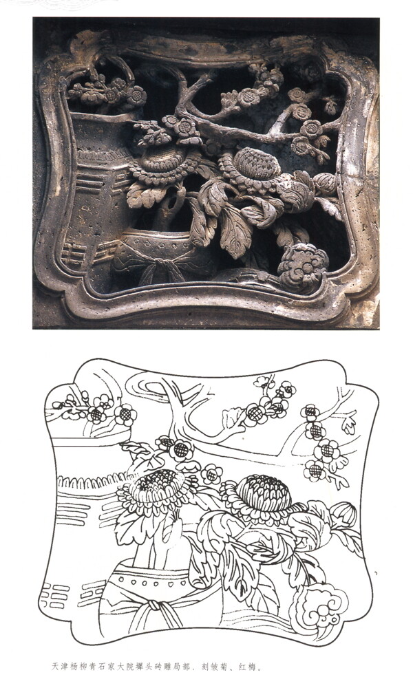古代建筑雕刻纹饰草木花卉牡丹月季14