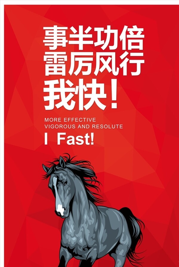 企業(yè)文化海報