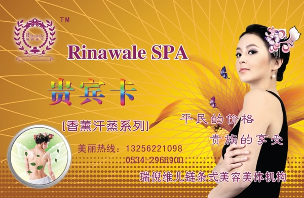貴賓卡圖片