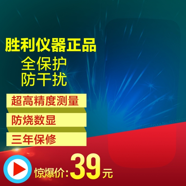 科技商務促銷