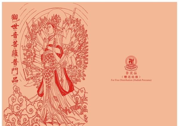 千手觀音圖片
