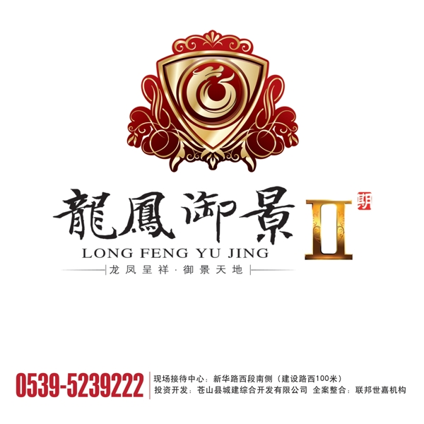 龍風(fēng)御景圖片