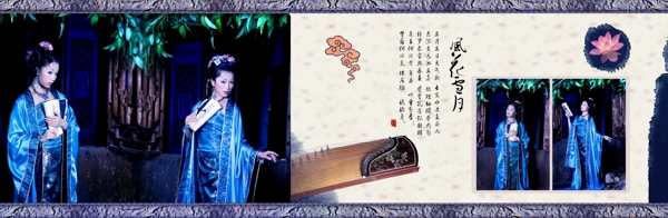風(fēng)花雪月