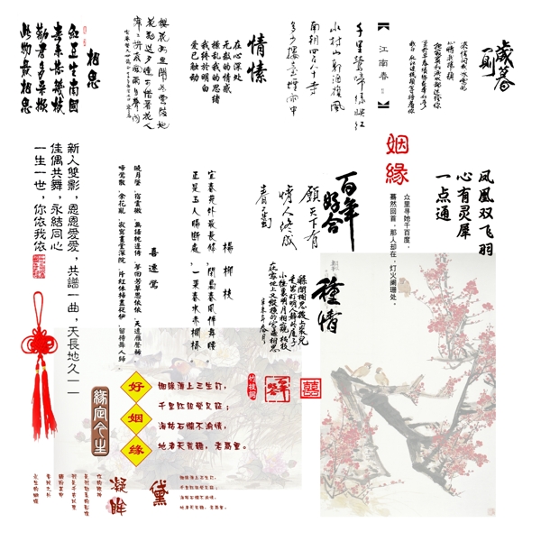 婚紗文字圖片
