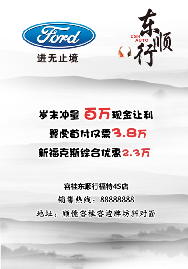 手機(jī)廣告