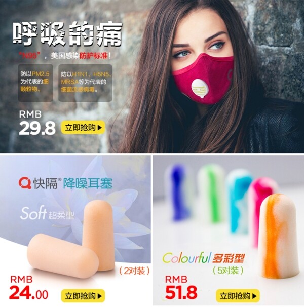 口罩耳塞關(guān)聯(lián)