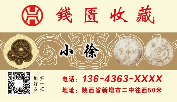 名片石材古董钱币收藏图片