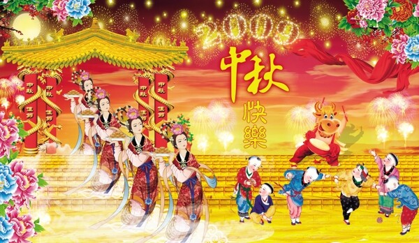 中秋節(jié)節(jié)日背景