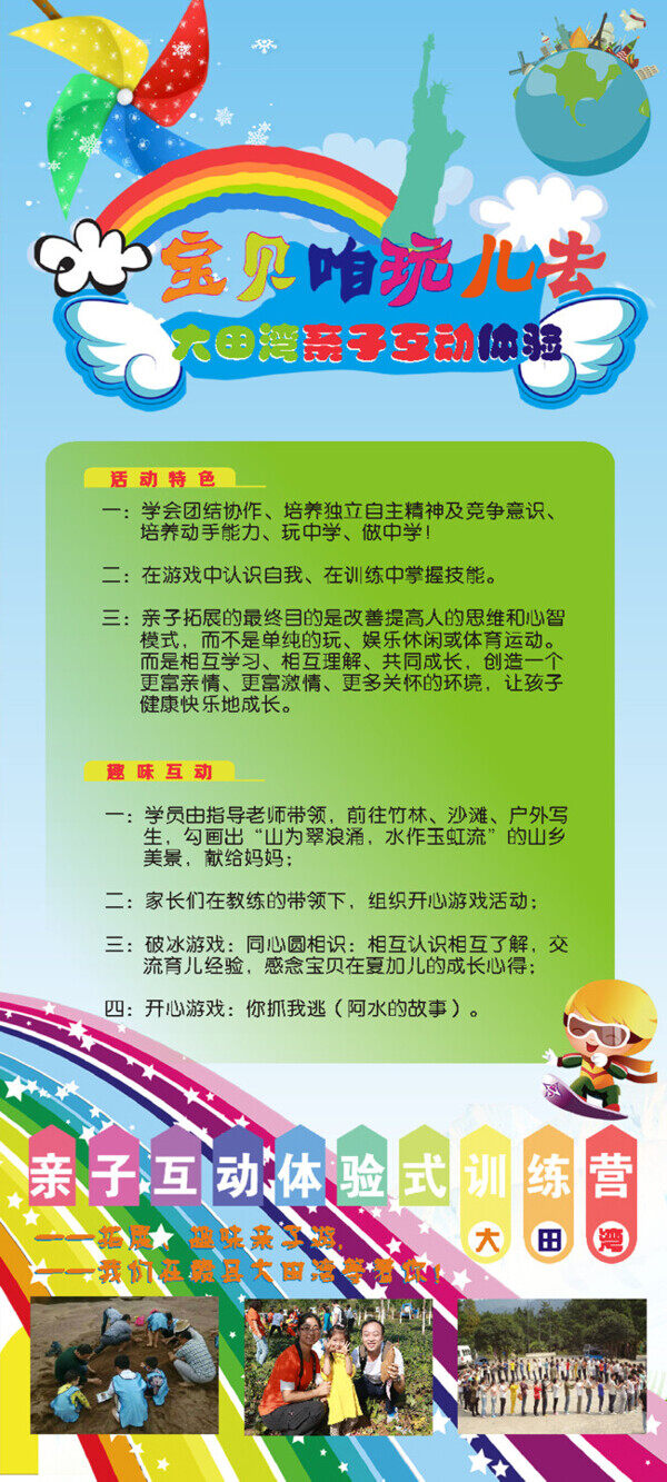 爸爸去哪兒