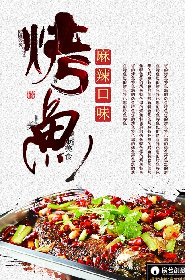 燒烤宣傳單