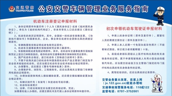 服務指南