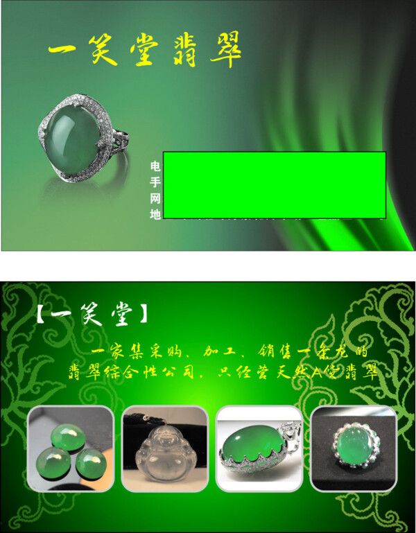 玉類卡片