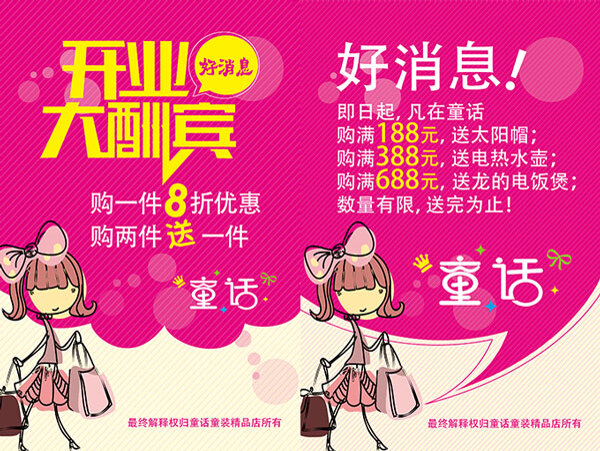 開業(yè)酬賓