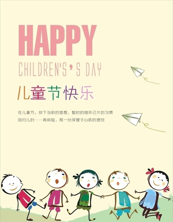 兒童節(jié)圖片