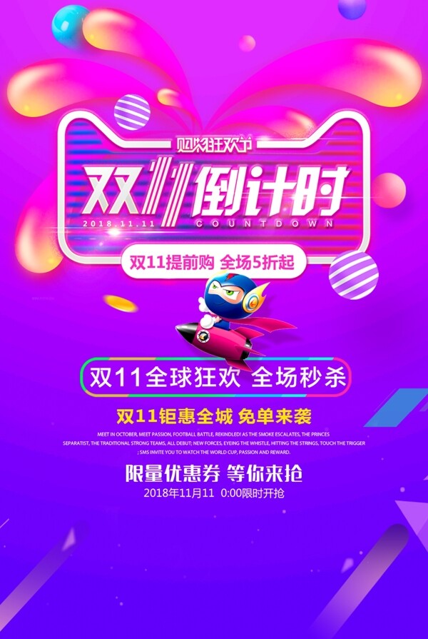 雙11