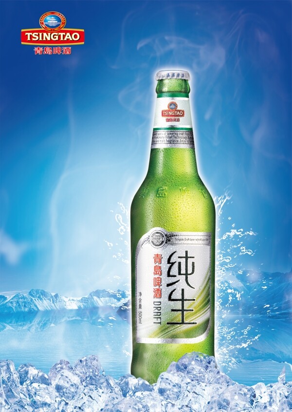 啤酒