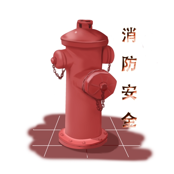 消防安全藝術(shù)字消防栓紅色