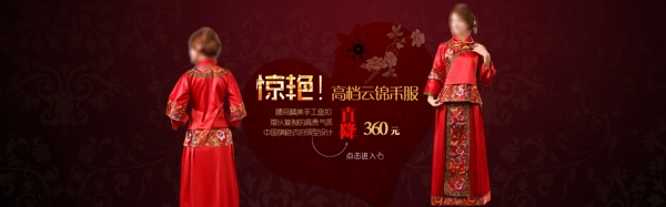 禾服海報(bào)圖片