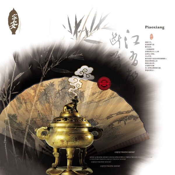 古典風格房產(chǎn)廣告psd模板