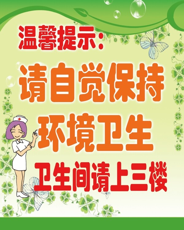 溫馨提示
