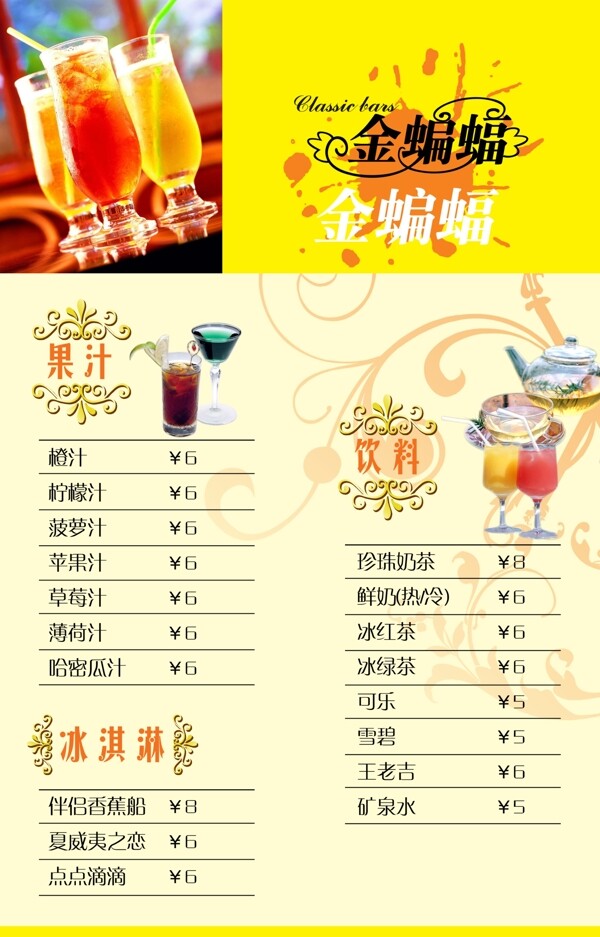 菜單圖片