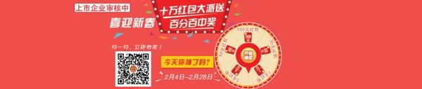 微信轉(zhuǎn)盤大抽獎