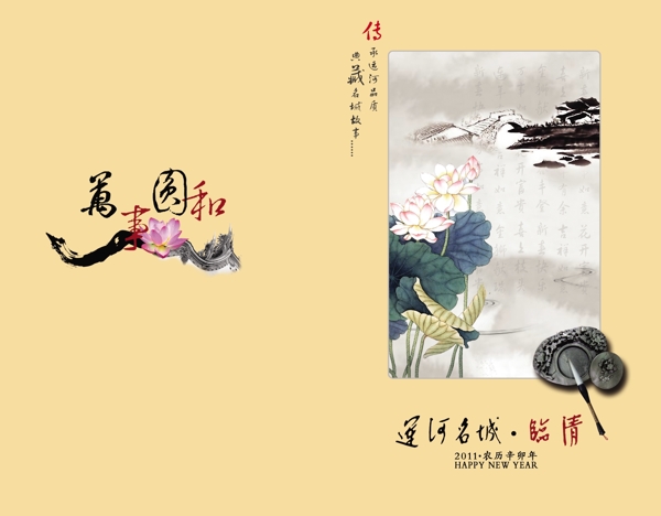 新年賀卡2011年圖片