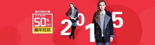 2015年羊年