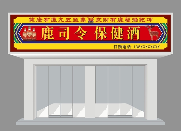 牌匾效果圖