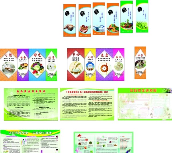 學(xué)校食堂文化