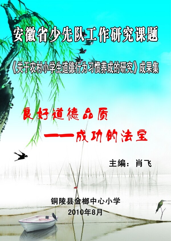 書籍封面圖片