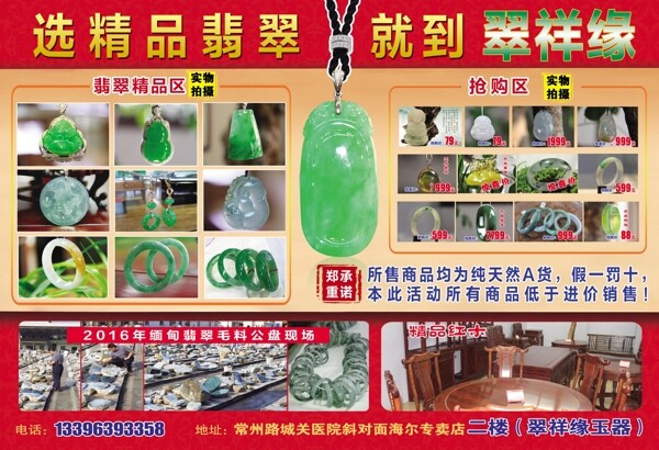 玉器DM