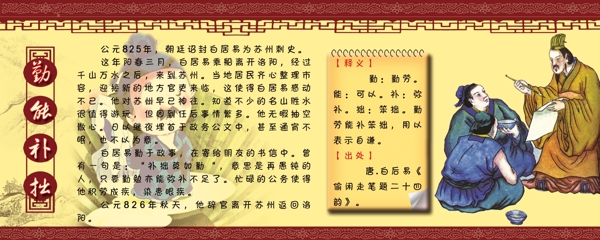 学校展板图片