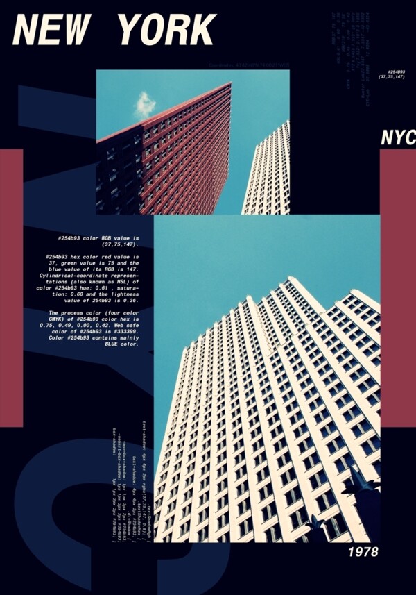 城市高楼摄影剪切潮流艺术海报