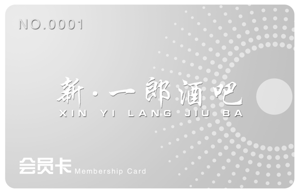 酒吧會(huì)員卡圖片
