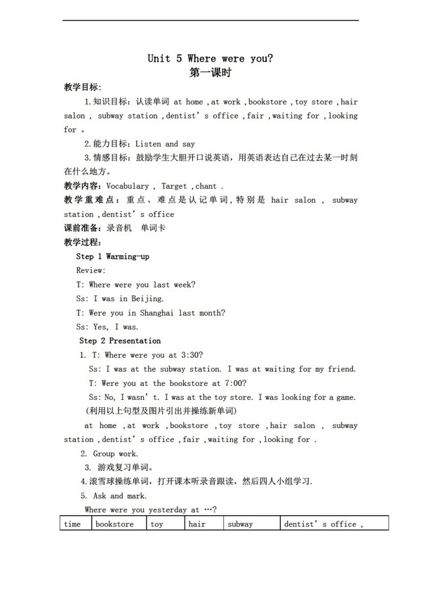 六年級下英語開心下冊教案Unit5