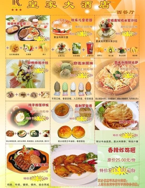 菜单图片