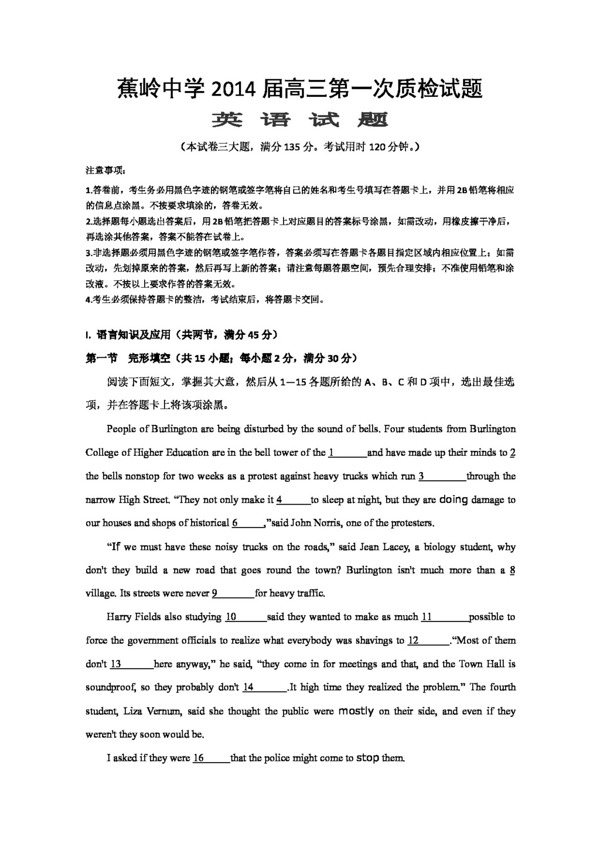 高考專區(qū)英語高三第一次質(zhì)檢英語試題