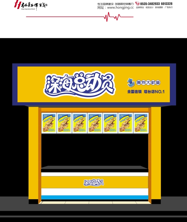 海陽(yáng)總動(dòng)員